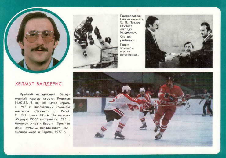 Хоккей-74. Сборная СССР - чемпион мира и Европы по хоккею 1974 года. Набор открыток.